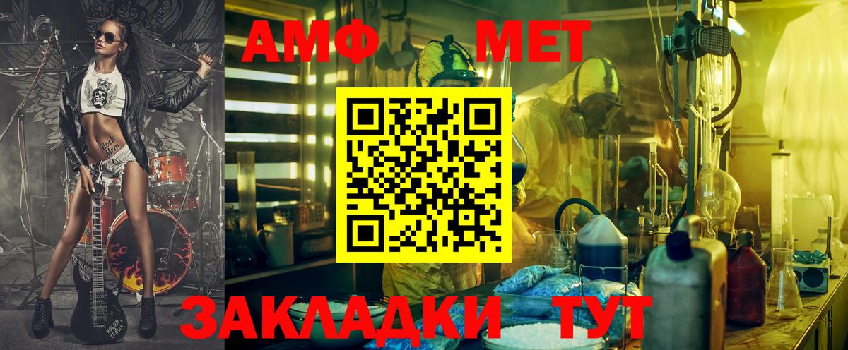 Amphetamine 97% Ачинск