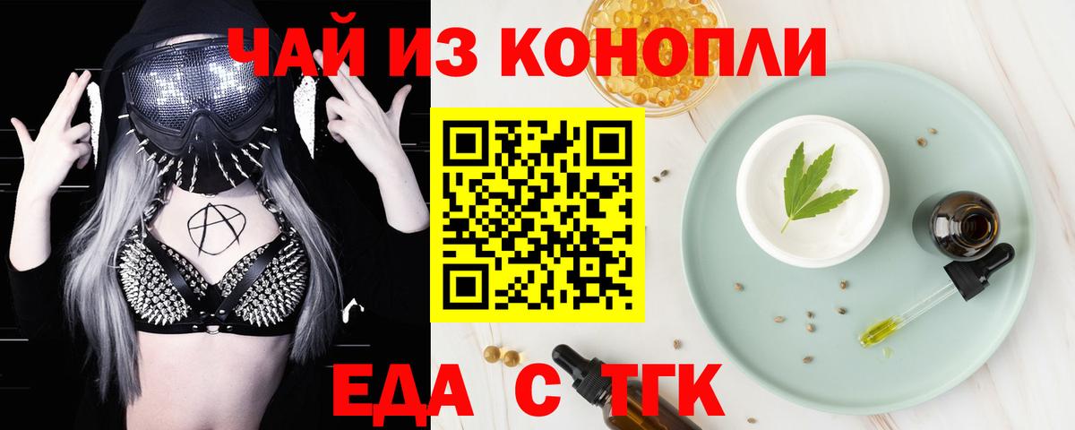 Canna-Cookies марихуана  Вход с VPN  Ачинск 