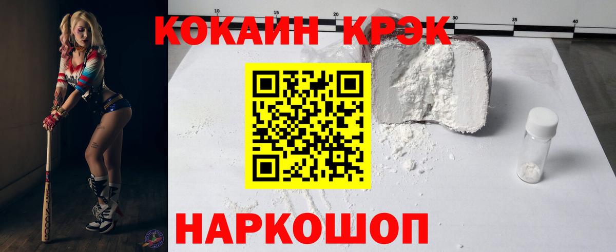 КОКАИН 98%  Вход с VPN  Ачинск  Cocaine  COCAIN 97% 
