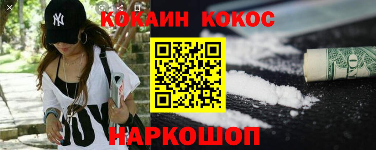 COCAIN FishScale Ачинск