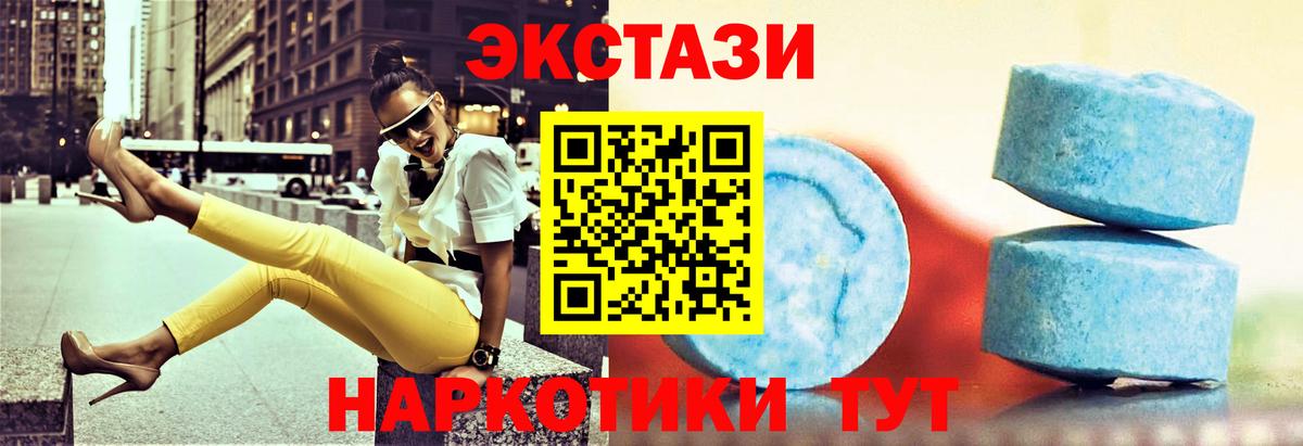 Экстази 280 MDMA  Экстази VHQ  Ачинск  Ecstasy  Вход с VPN 