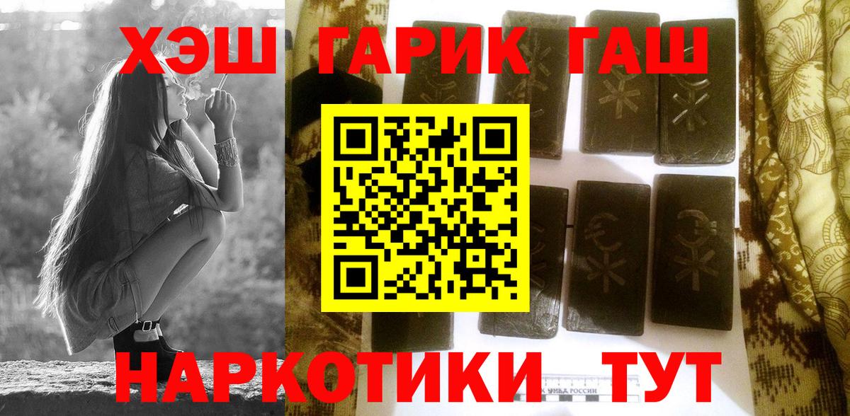 Гашиш 40% ТГК  Гашиш  ГАШИШ VHQ  Ачинск  где купить наркоту  Вход с VPN 