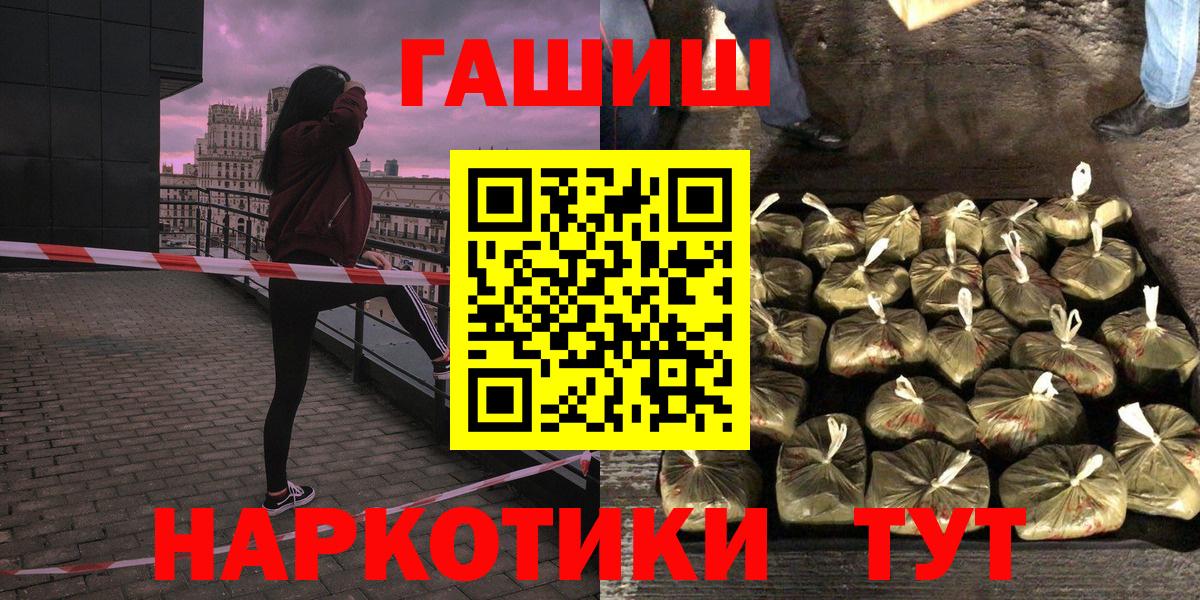 ГАШИШ VHQ Ачинск