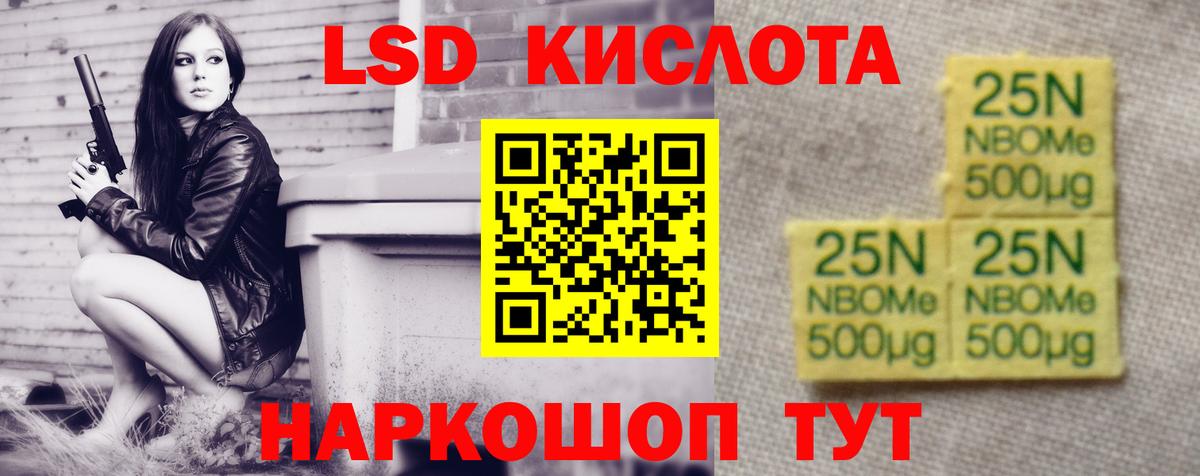 Лсд 25 экстази ecstasy Ачинск
