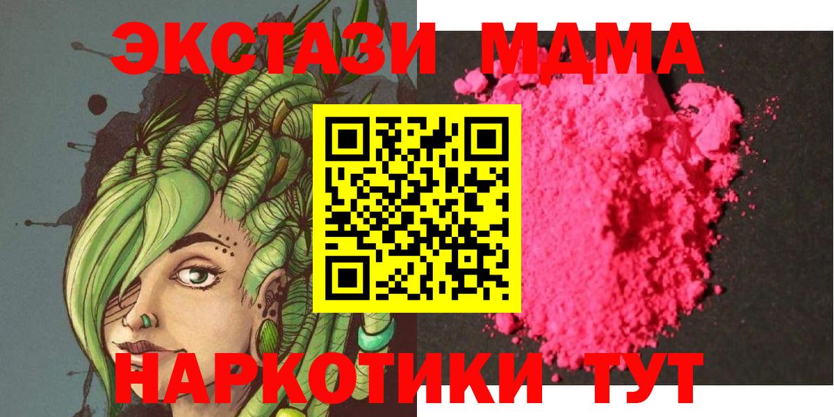 МДМА crystal Ачинск