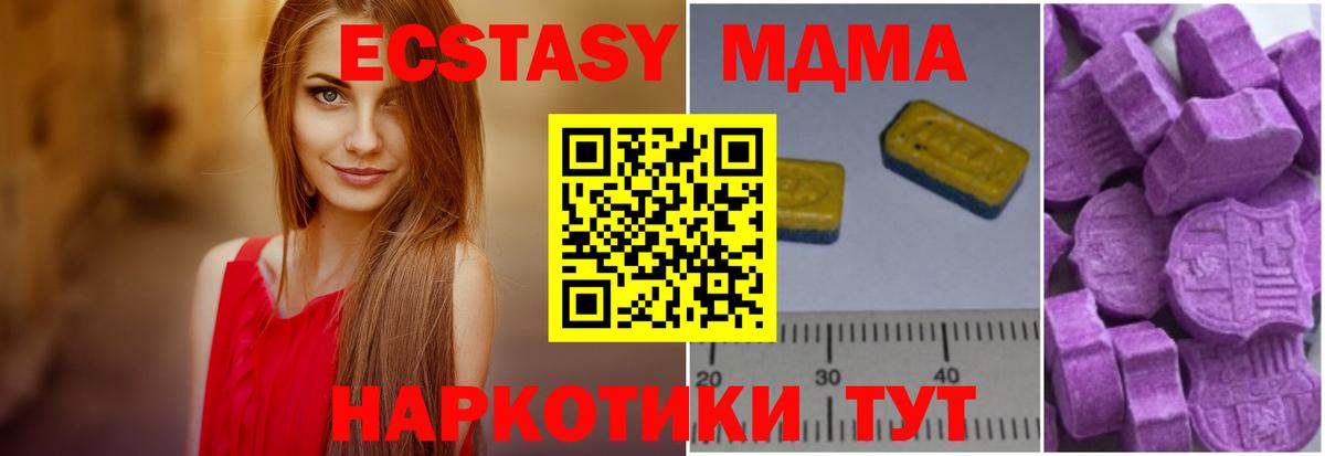 Ачинск  MDMA  MDMA молли  Вход с VPN  МДМА Molly 