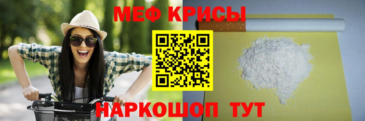 Меф  Ачинск