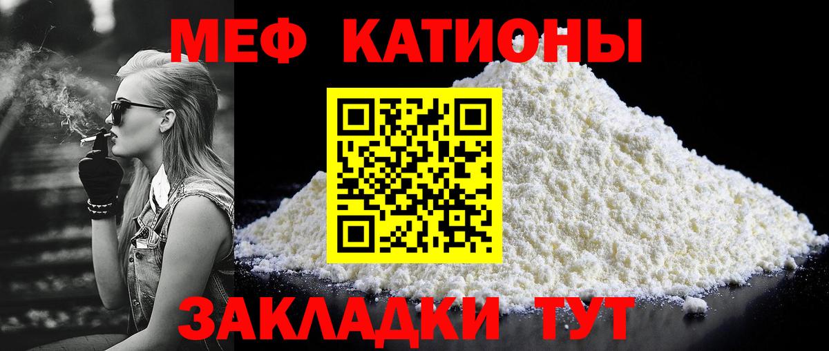 Ачинск  Мефедрон mephedrone  МЯУ-МЯУ  МЕФ  Мефедрон кристаллы  Вход с VPN 