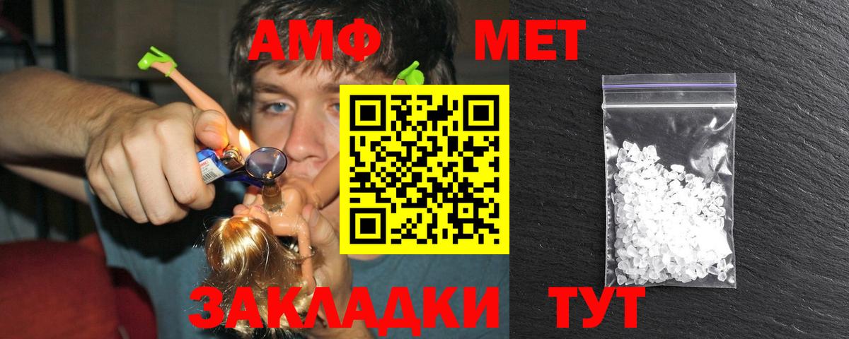 Метамфетамин кристалл Ачинск
