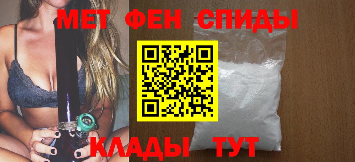 Первитин мет  Первитин  Ачинск  Первитин мет  Вход с VPN 