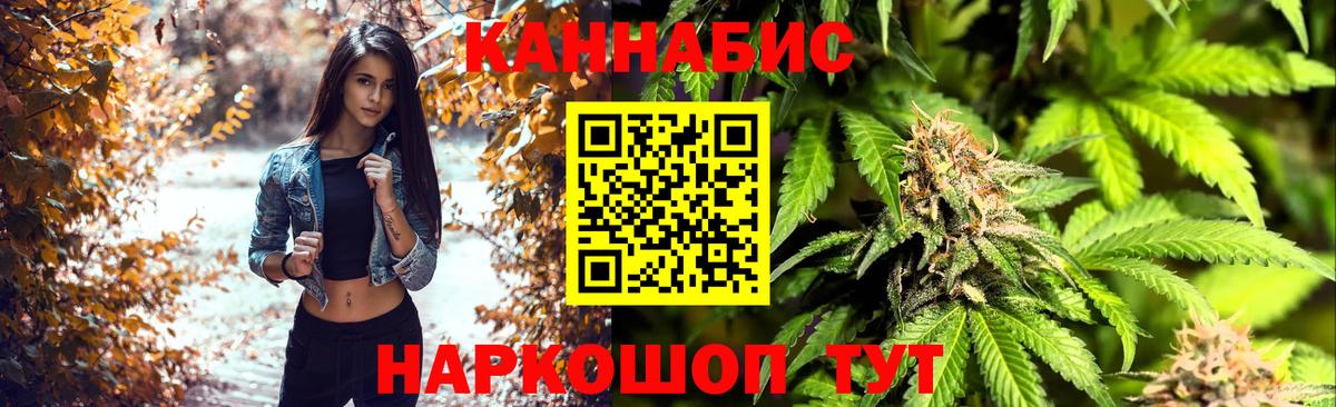 Каннабис Ganja  Бошки Шишки планчик  Вход с VPN  Ачинск  Марихуана ГИДРОПОН 